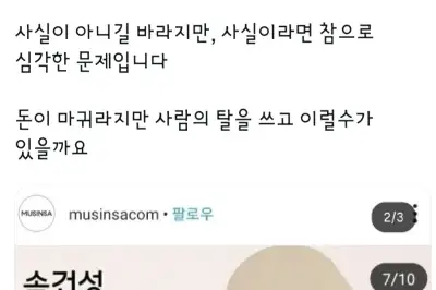 스타벅스 이어 무신사…이 대통령 “사람의 탈을 쓰고 이럴 수 있나”