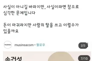 스타벅스 이어 무신사…이 대통령 “사람의 탈을 쓰고 이럴 수 있나”
