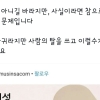 스타벅스 이어 무신사…이 대통령 “사람의 탈을 쓰고 이럴 수 있나”