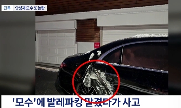 안성재의 ‘모수서울’, 이번엔 발레파킹 사고로 ‘몸살’