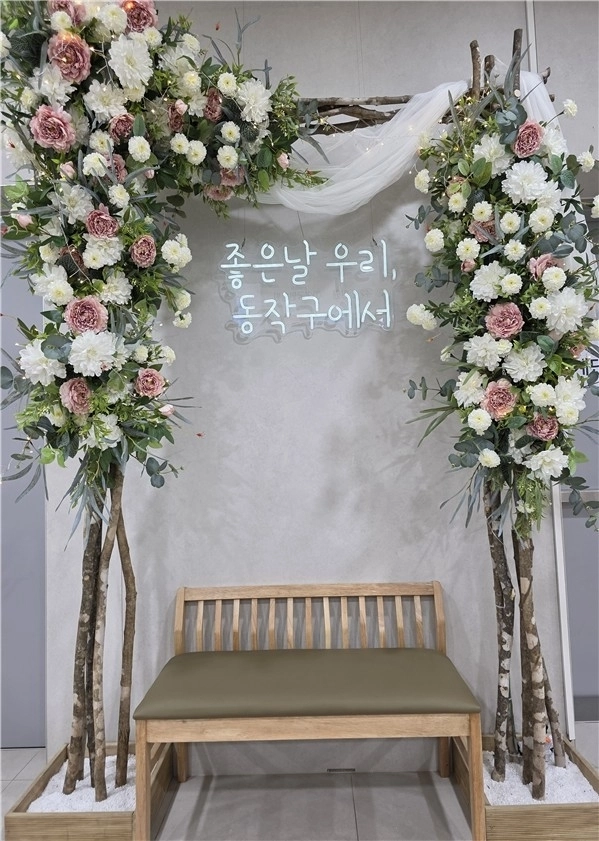 동작구청 2층에 마련된 혼인신고 기념 포토존. 동작구 제공