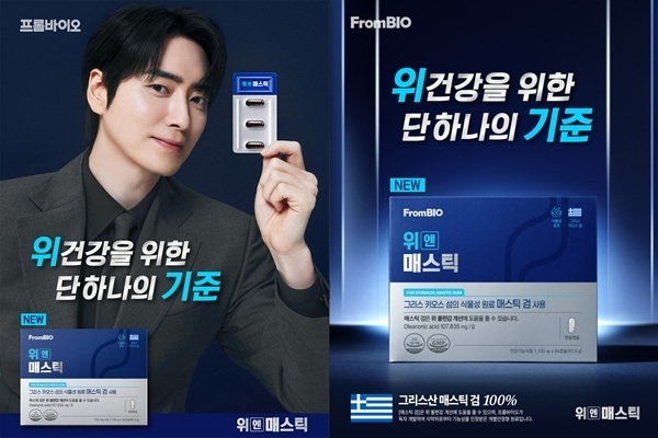 사진=프롬바이오 제공