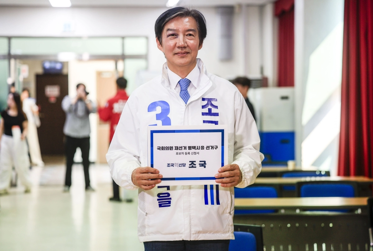 후보자 등록하는 조국