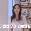 강수지, 20년 된 휴면통장 잔액 ‘대박’…“얼른 가서 정리해라”