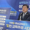 이병도 충남교육감 후보 “공유캠퍼스 등 천안·아산을 AI교육 수도로”