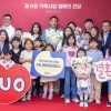 듀오, ‘제9회 가족사랑 명예의 전당’ 개최… 다자녀 가족 사연 소개