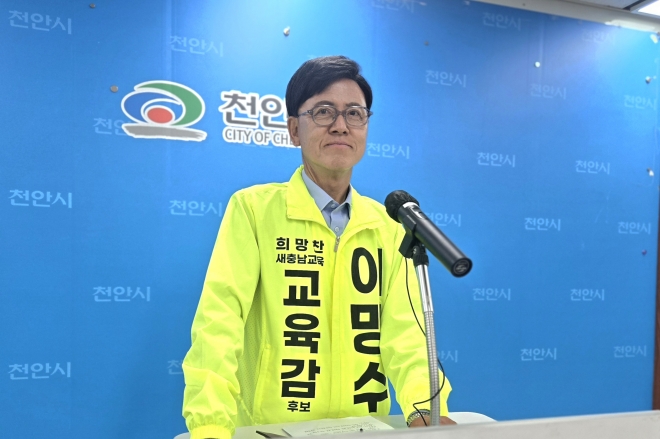 이명수 충남교육감 후보 “초중고교 체육, 파크골프 도입”
