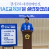 안민석, “경기를 세계적인 AI 교육 중심지로 만들겠다”…‘경기AI교육원 설립’ 공약