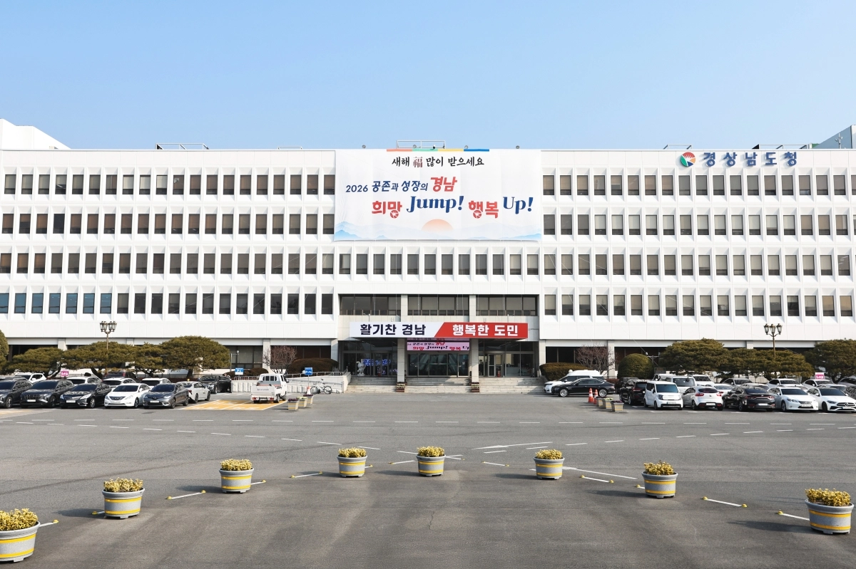경남도청 전경. 서울신문DB