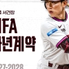 키움이라 쓰고 낭만이라 읽는다…서건창, 비FA 다년 계약 성사