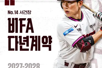 키움이라 쓰고 낭만이라 읽는다…서건창, 비FA 다년 계약 성사