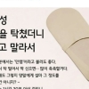 “탁 치니 억” 무신사 재차 고개 숙였다…“7년 전 잘못, 진심으로 사죄드린다”