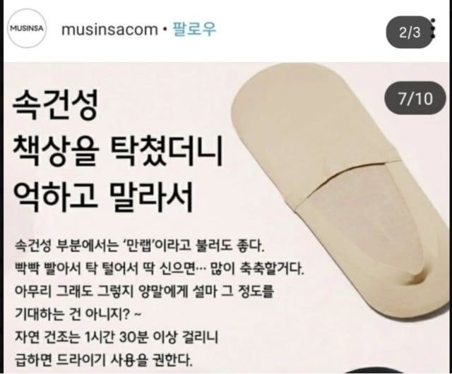 “탁 치니 억” 무신사 재차 고개 숙였다…“7년 전 잘못, 진심으로 사죄드린다”