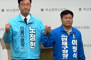 진보당 노정현, 부산 연제구청장 민주·진보 단일후보 선출