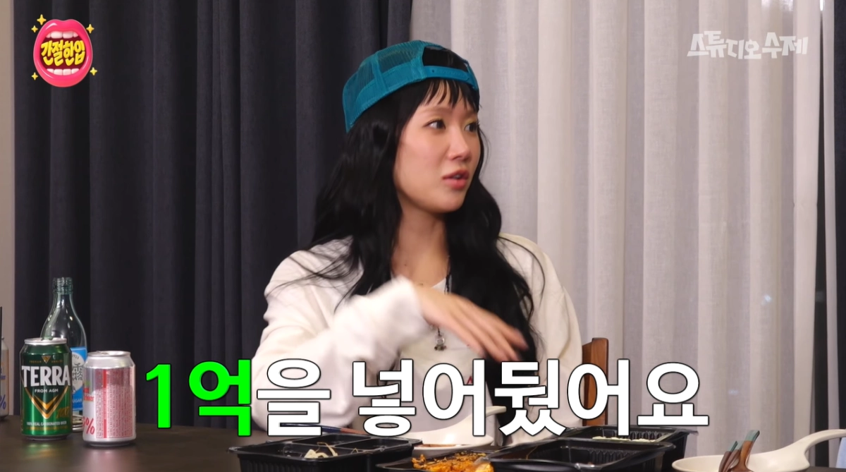 가수 소유가 10년 전 주식에 투자했던 1억원으로 큰 수익을 올려 최근 주택을 매입하는 데 큰 보탬이 됐다고 밝혔다. 유튜브 채널 ‘스튜디오 수제’ 캡처