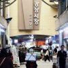 서울시·종로구, 광장시장 ‘바가지 요금·비위생’ 노점 잡는다