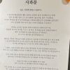 “안 쓴다는데 더 사라니”…스타벅스 ‘60% 환불 규정’에 소비자 재차 분통
