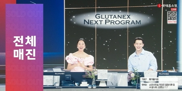 사진=글루타넥스 제공