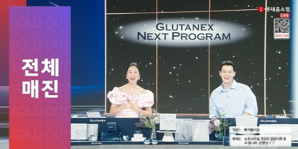넥서스파마㈜ 글루타넥스, 롯데홈쇼핑 첫 론칭