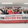 신월동 재개발·재건축 임원 “정책의 연속성과 안정적인 추진력 위해 이기재 필요”