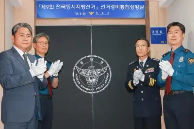 경찰, 6·3 지방선거 ‘24시간 비상체제’ 가동… 투표일엔 최고 수위 ‘갑호비상’