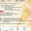 전남도, 쌀 요리 경연대회 개최