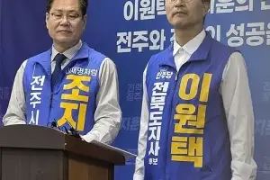 민주당 이원택 후보, “김관영 후보 현금살포는 구속감”