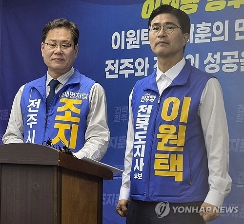 이원택 더불어민주당 전북특별자치도지사 후보(오른쪽)와 조지훈 전주시장 후보. 연합뉴스