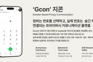 퀀타리움 계열사 ㈜지콘랩스, Gcon iPhone 연동 확대… 번호 기반 글로벌 커뮤니케이션 플랫폼 본격화