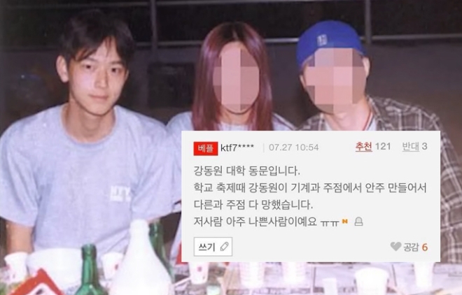 강동원, 다시 회자되는 대학 시절 ‘폭로글’…“아주 나쁜 사람”