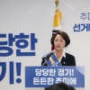 추미애, “경제와 지역사회 위해 삼성 노사의 대화 재개를 촉구합니다”