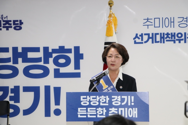 추미애, “경제와 지역사회 위해 삼성 노사의 대화 재개를 촉구합니다”