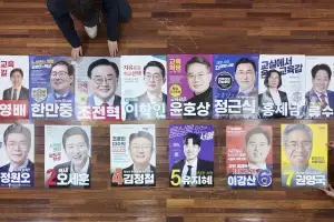 전국동시지방선거 D-14 ‘선거 벽보 점검’