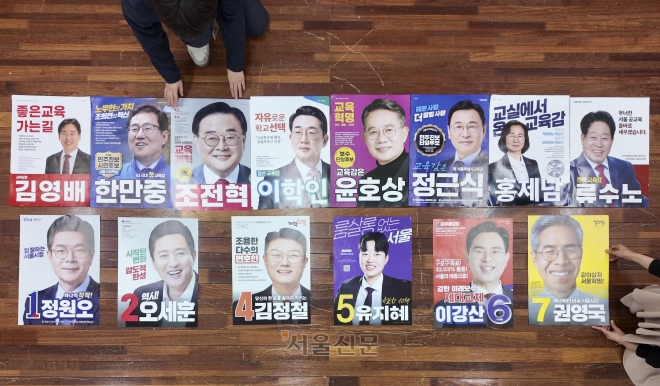 전국동시지방선거 D-14 ‘선거 벽보 점검’