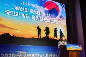 국가보훈부 ‘제63회 국군 모범용사 격려행사’ 성료
