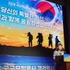 국가보훈부 ‘제63회 국군 모범용사 격려행사’ 성료