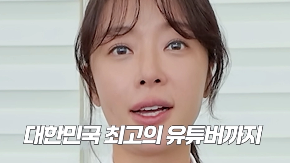 사진=유튜브 ‘황정음’ 캡처
