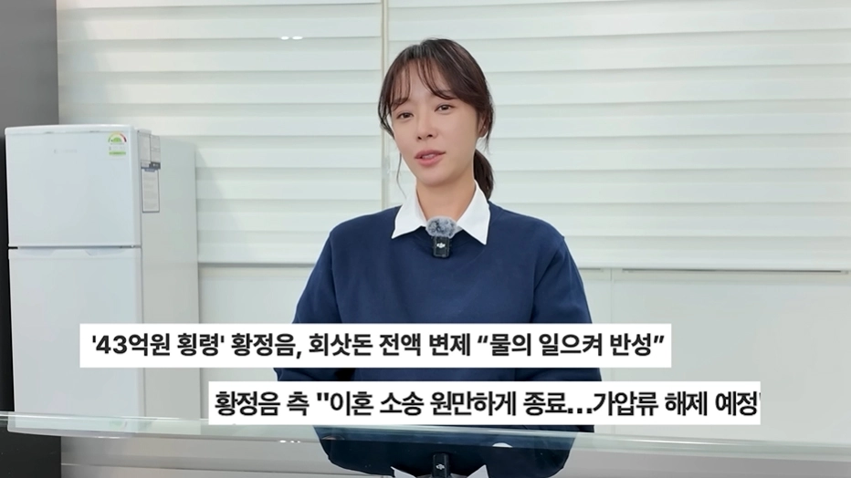 사진=유튜브 ‘황정음’ 캡처