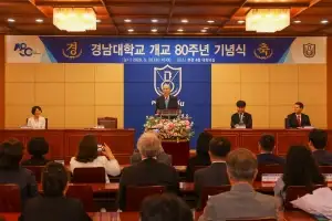 경남대 개교 80주년…“지역·세계 연결하는 미래 100년 대학으로”