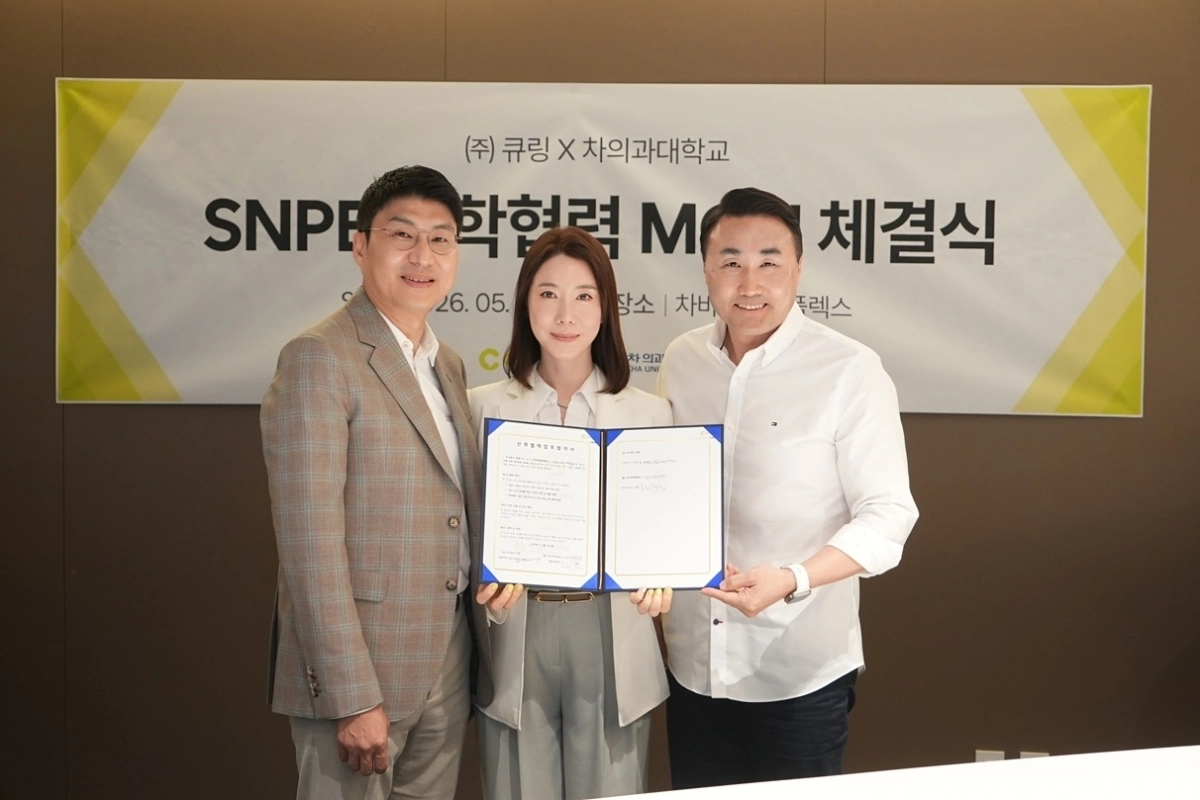 사진=㈜큐링 제공