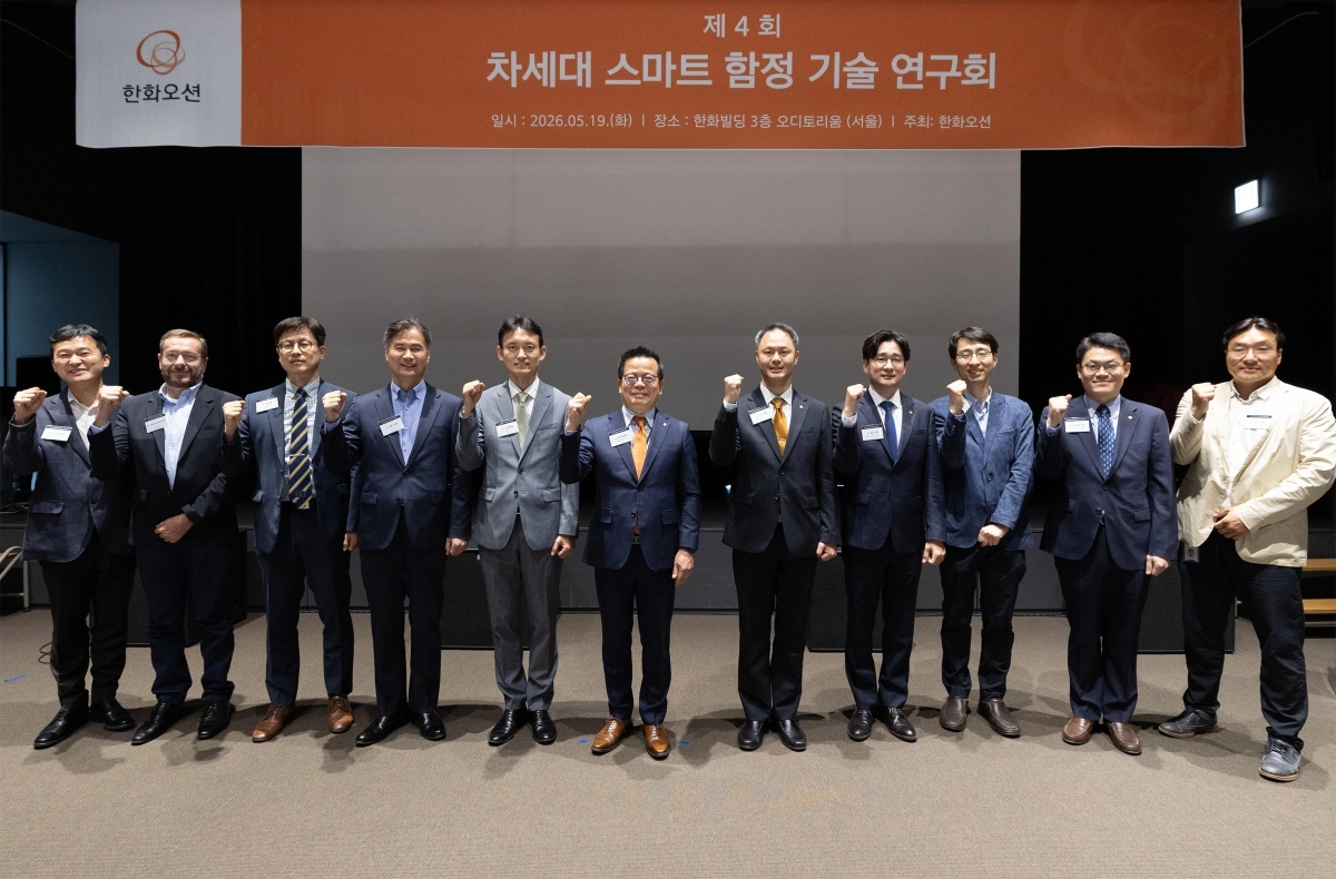 지난 19일 서울 중구 한화빌딩에서 열린 ‘제4회 차세대 스마트 함정 기술 연구회’에서 한화오션 관계자와 발표자들이 기념촬영을 하고 있다. 한화오션 제공