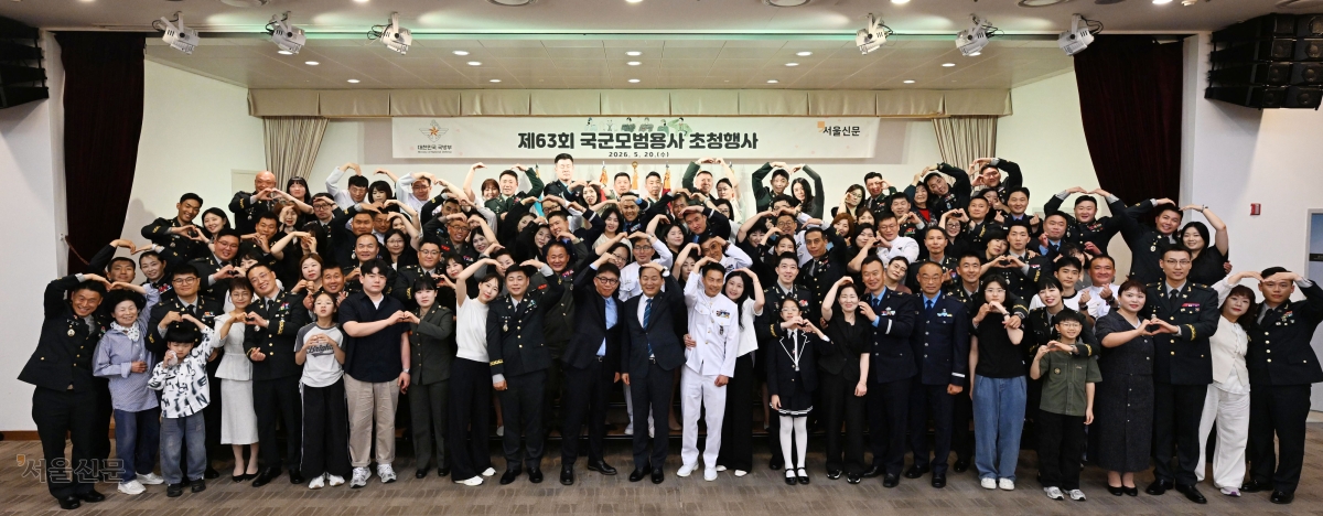 이두희(앞줄 오른쪽에서 열세 번째) 국방부 차관과 국군모범용사 및 가족들이 20일 서울신문사와 국방부 공동 주최로 서울 용산구 국방컨벤션센터에서 열린 제63회 국군모범용사 초청행사에서 기념 촬영을 하고 있다. 도준석 전문기자