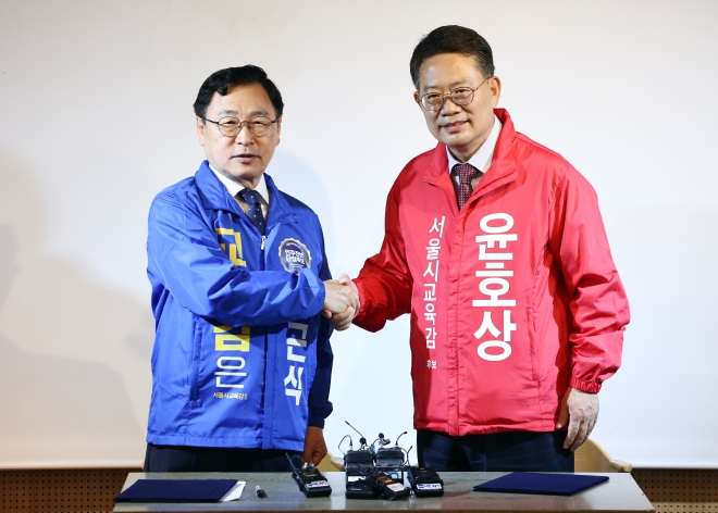 정근식·윤호상 “교육감 선거 품격 있게”… 진보·보수 후보 손잡았다