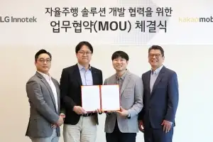 LG이노텍·카카오모빌리티, 자율주행 솔루션 공동 개발