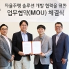 LG이노텍·카카오모빌리티, 자율주행 솔루션 공동 개발