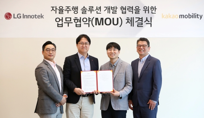 LG이노텍·카카오모빌리티, 자율주행 솔루션 공동 개발