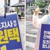“제명은 심했다” “그래도 민주당”… 공천 잡음에 갈라진 전북