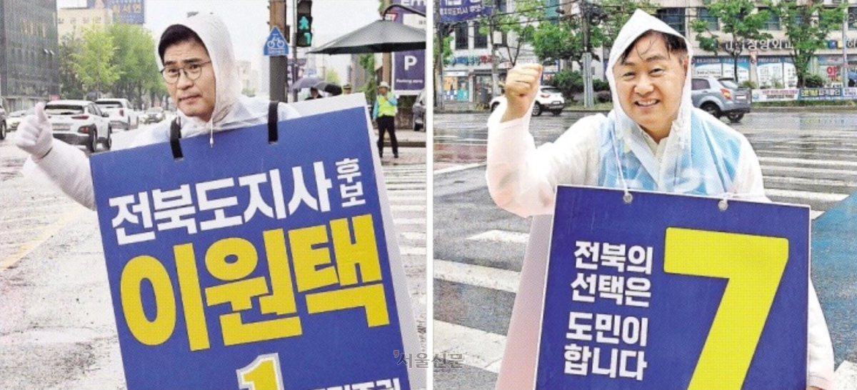 6·3 지방선거 공식 선거운동 시작을 하루 앞둔 20일 이원택 더불어민주당 전북지사 후보가 전주 덕진 가련광장사거리에서 비옷을 입고 출근길 인사를 하고 있다(왼쪽 사진). 오른쪽 사진은 민주당에서 제명된 뒤 무소속으로 출마한 김관영 전북지사 후보가 같은 날 익산 어양동 전자랜드 사거리에서 출근길 인사를 한 뒤 파이팅을 외치는 모습.