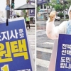 “제명은 심했다” “그래도 민주당”… 공천 잡음에 갈라진 전북