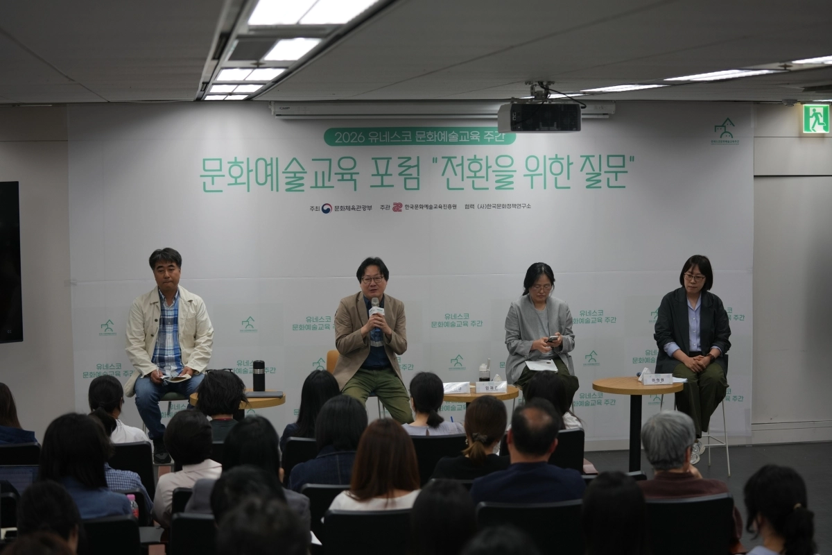 문화예술교육 포럼 ‘전환을 위한 질문’에 나선 참석자들이 지난 19일 한국문화예술교육진흥원에서 다양한 질문과 고민을 이야기하고 있다. 왼쪽부터 안태호 한국문화정책연구소 부소장, 염신규 소장, 임재춘 커뮤니티스튜디오104 대표, 이희원 창작공간 ㄴㄴ대표. 한국문화예술교육진흥원 제공